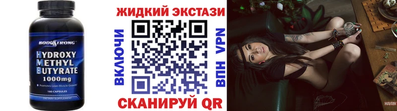 БУТИРАТ бутик  дарнет шоп  мега маркетплейс  Балабаново 