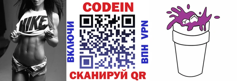 Codein Purple Drank  Балабаново 