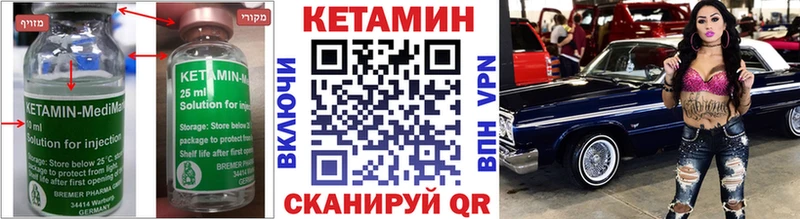 КЕТАМИН VHQ  Балабаново 
