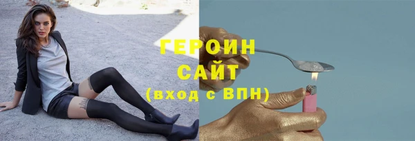 героин Богородицк