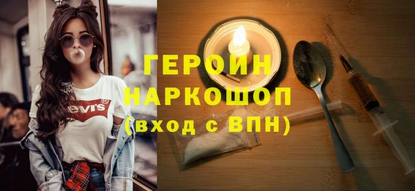 героин Богородицк